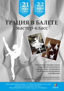 21_05_2015_балет